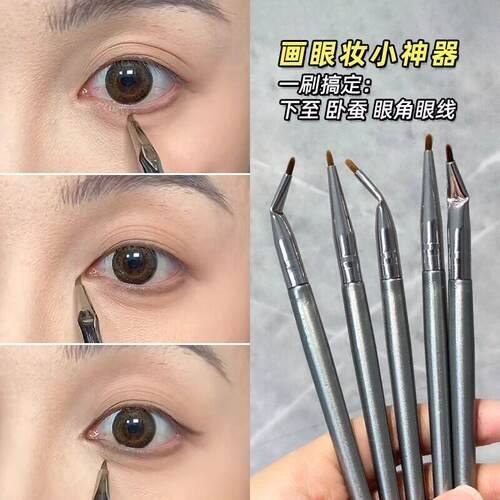 折角眼线刷卧蚕下至眼部细节刷笔软毛化妆工具神器遮瑕修容小刷子