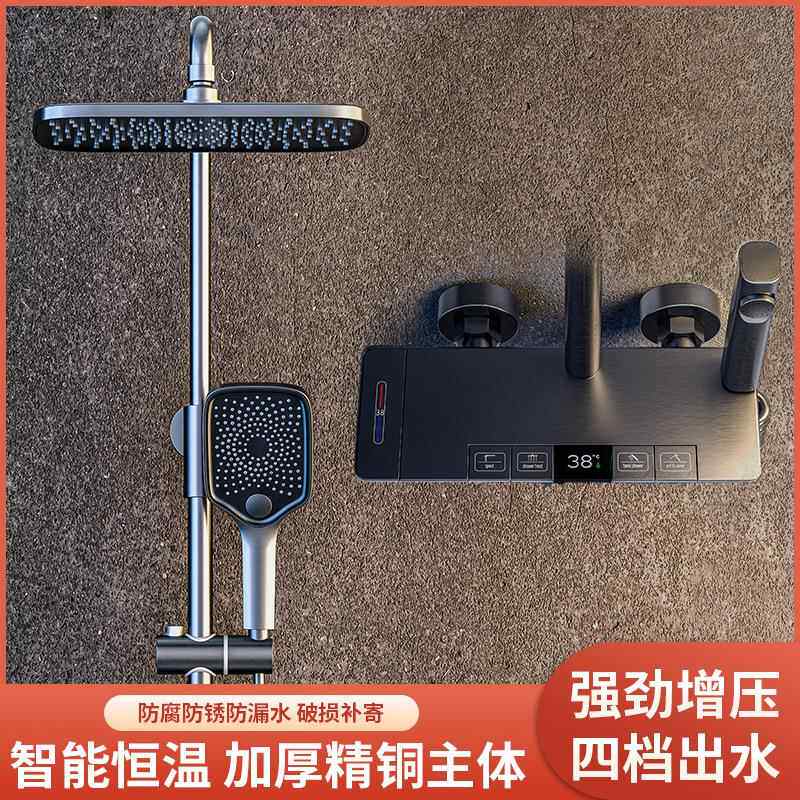 智能淋浴花洒套装卫生间全铜枪灰色钢琴按键数显恒温沐浴增压花洒