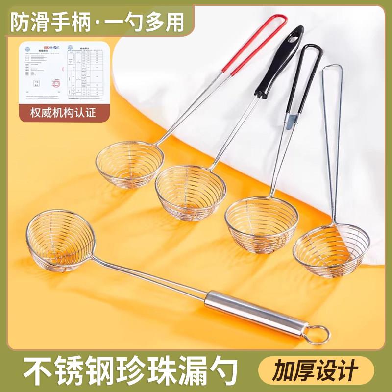 不锈钢珍珠奶茶漏勺火锅勺子家用厨房珍珠过滤网漏网捞奶茶店用品