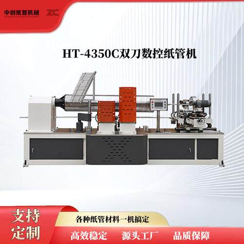 数控螺旋纸管机数控面板一键操作纸管机 卷纸管机