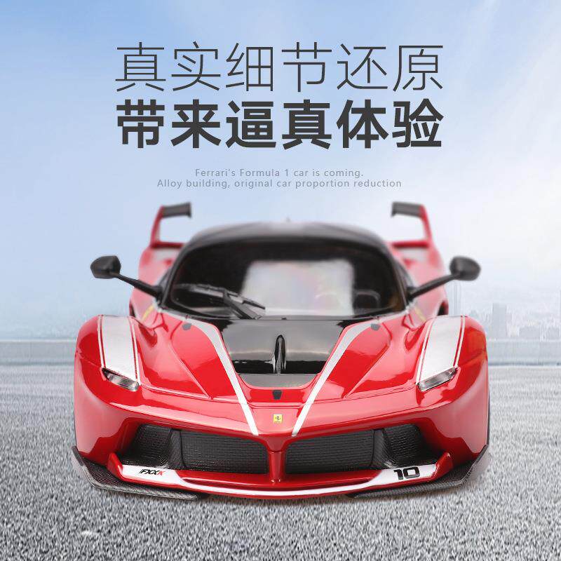 1:24合金汽车模型FXXK跑车玩具488车模仿真车摆件