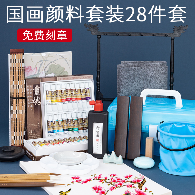 国画初学者套装中国画颜料12色24色小学生儿童水墨画工笔画毛笔材