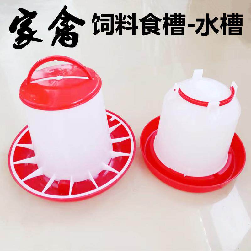 家禽料槽雏鸡喝水壶用品养鸡鸭鹅自动饮水器喂水槽饮水器饲料食槽