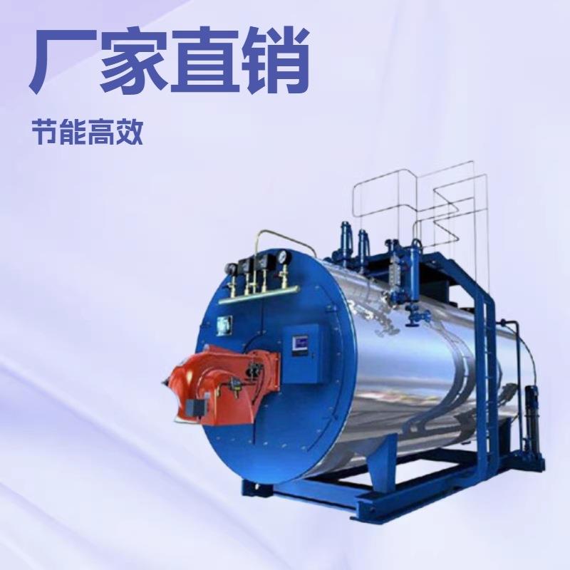 厂家直销节油环保效率高天然气低压取暖卧式燃油燃气蒸汽锅炉