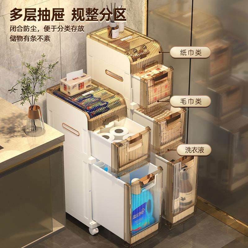 德国卫生间夹缝收纳柜抽屉式家用窄缝塑料储物柜浴室缝隙置物架子