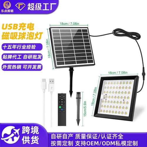太阳能投光灯户外防水庭院灯农村应急照明灯车库高亮长续航