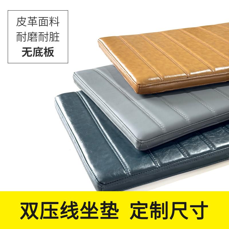 定做皮革高密度海绵垫软包沙发坐垫飘窗垫窗台垫可擦洗防水榻榻米