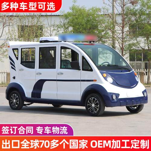 四轮电动巡逻车 小区物业保安5座巡逻车 景区街道8座治安巡逻车