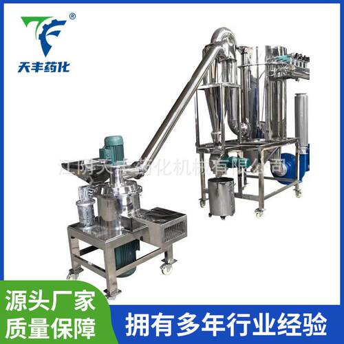 工业组合式超微粉碎机组全密闭不锈钢粉碎系统中药粉保健超微加工