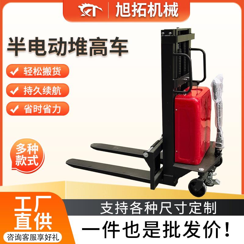 步行式半电动堆高车1.5吨站架堆垛车装卸车半自动液压叉车2吨