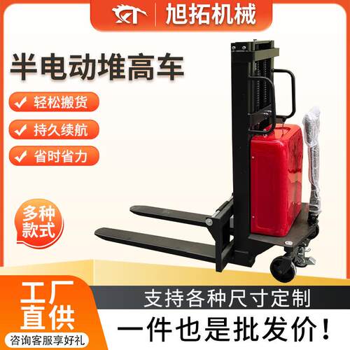 步行式半电动堆高车1.5吨站架堆垛车装卸车半自动液压叉车2吨