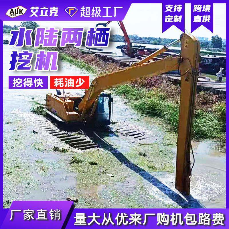 水陆两栖挖泥船型多功能船式挖掘机捞草打桩水上挖掘机船挖机