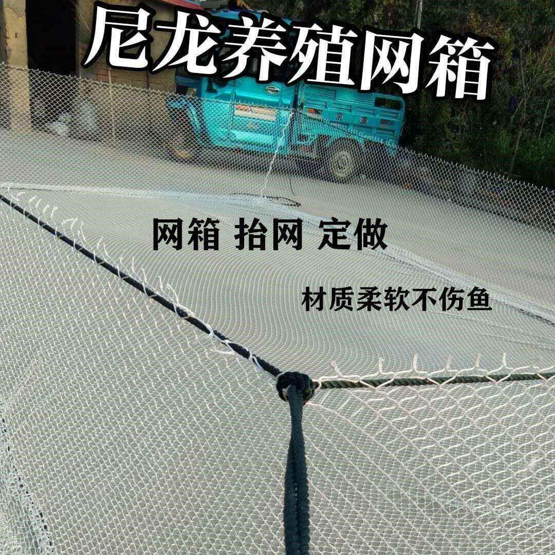 网箱养鱼白色尼龙网有结养殖网拉网拖网抬网大小渔网防逃网箱定做