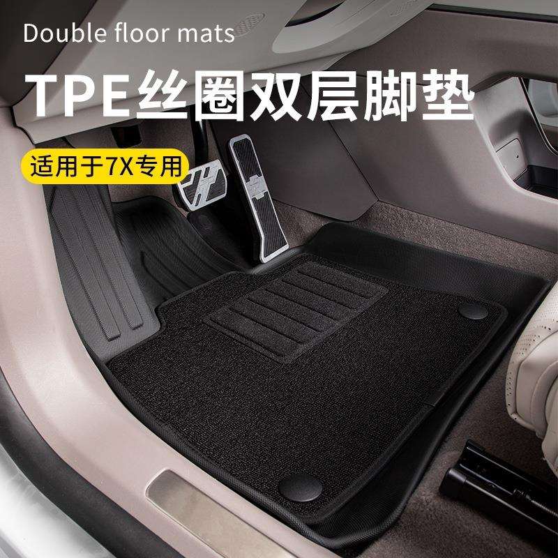 适用极氪7X专用TPE汽车脚垫黑色前后排车垫子实用防水防护好打理