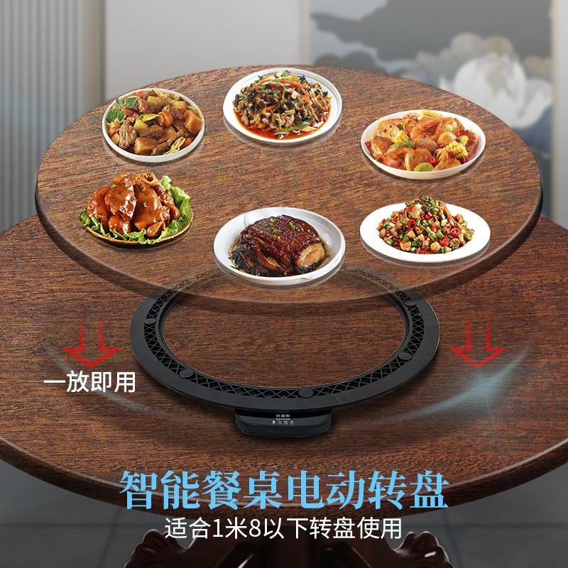 5V智能餐桌电转动盘酒店饭店自动盘转特大号电底座岩圆板实木玻璃
