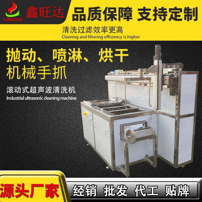 5槽旋转滚动式超声波清洗机小工件五金塑料件全自动滚筒清洗机
