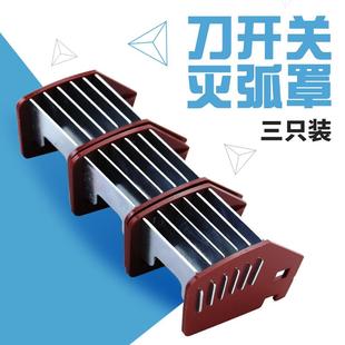 HD12/13/14BX刀开关灭弧罩开启式隔离灭火罩1000A1500A刀闸隔弧罩