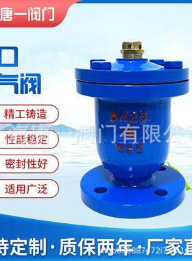 P41X-10/16法兰排气阀快速排气阀自来水管道自动进排气阀dn2550