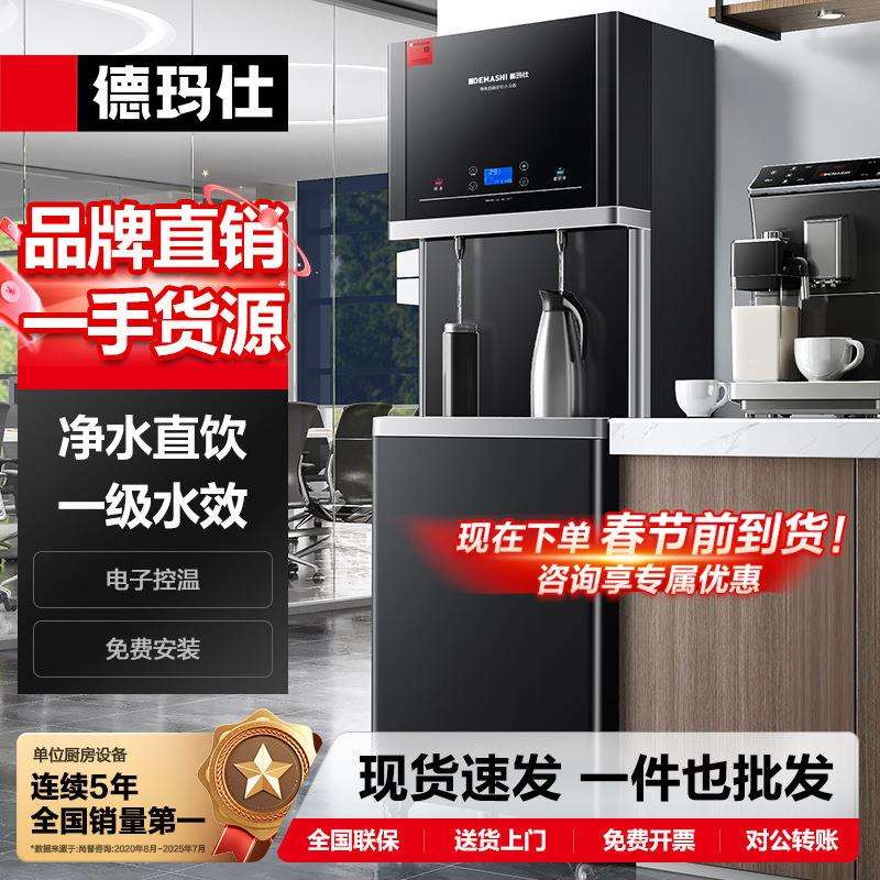 直饮水机商用学校烧水机学校用开水器不锈钢直饮机一级水效