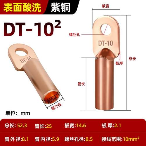 DT国标铜鼻子接线端子铜线鼻子镀锡堵油铜接头25/35/50平方铜线耳