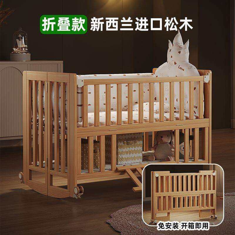 实木可折叠婴儿床无漆多功能宝宝bb床新生儿床可移动拼接大床