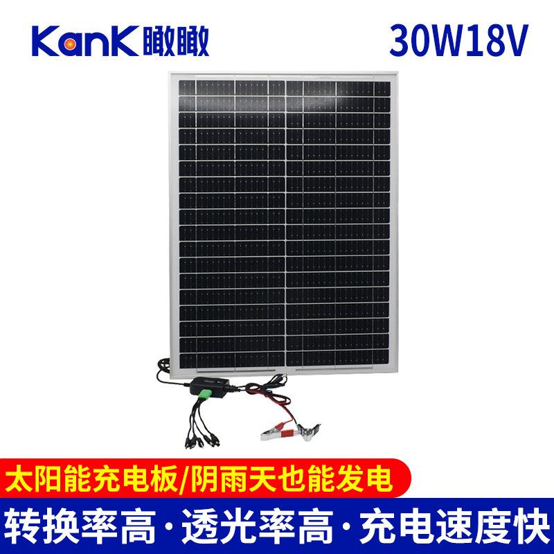 KANK 30W18V 大稳压头 铝合金边框 光伏板供电系统 太阳能发电板
