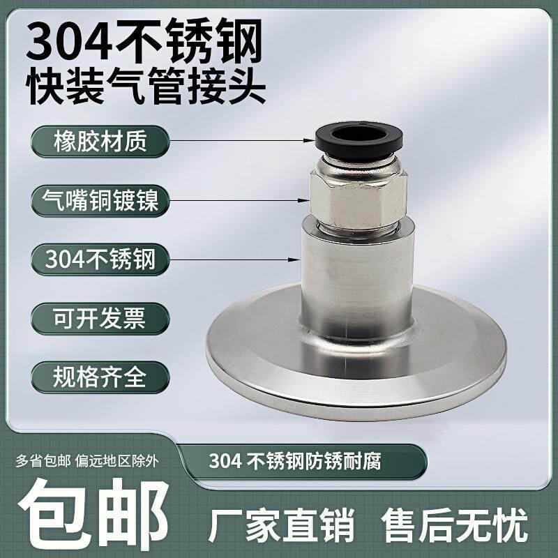 304快装气管插头减压阀接头软管气嘴不锈钢卡箍接头排气阀快