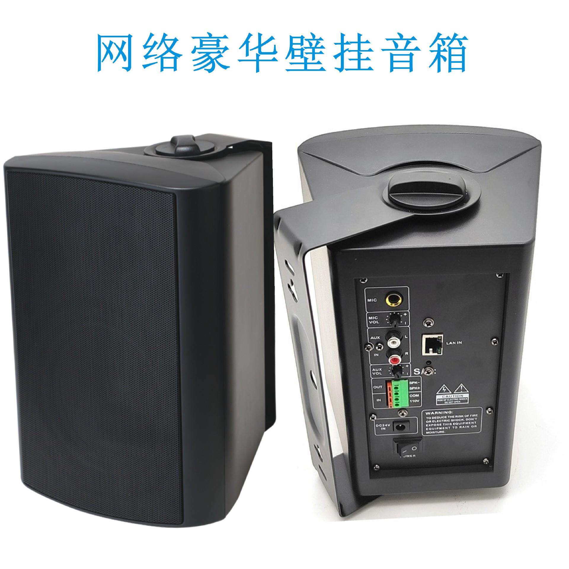 现货室外防水音柱户外壁挂音响背景音乐公共广播定压喇叭系统