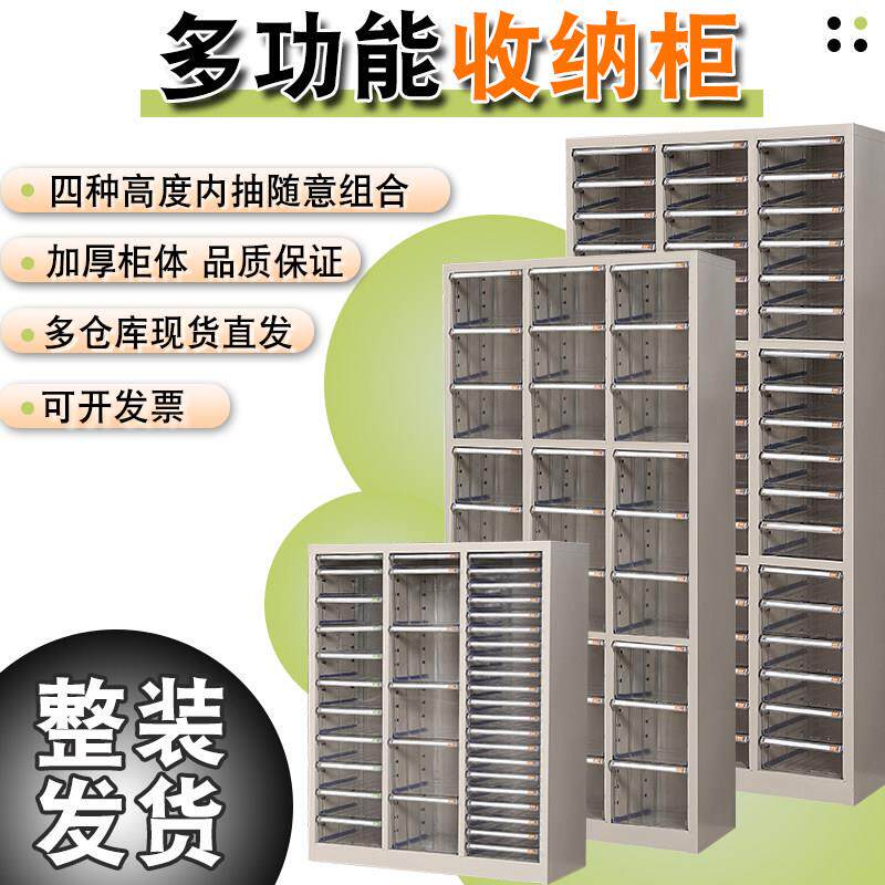 多功能抽屉式A4文件柜家用收纳柜样品柜办公资料柜带锁票据凭证柜