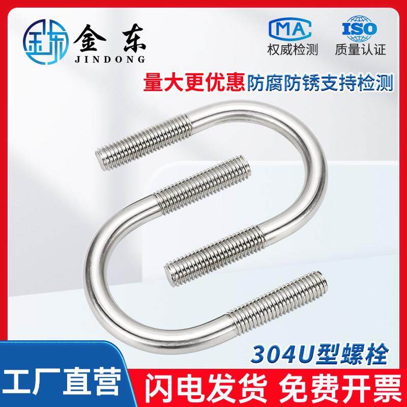 304不锈钢U型螺栓卡箍管夹管道固定管件安装卡扣紧固件M6M8M10M12,五金/工具,螺栓,淘宝优惠券,粉丝福利购,淘宝优惠卷