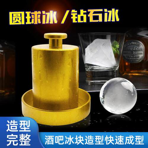 世界杯55mm高档酒吧制冰模具冰球机球形制冰机球型制冰机模具