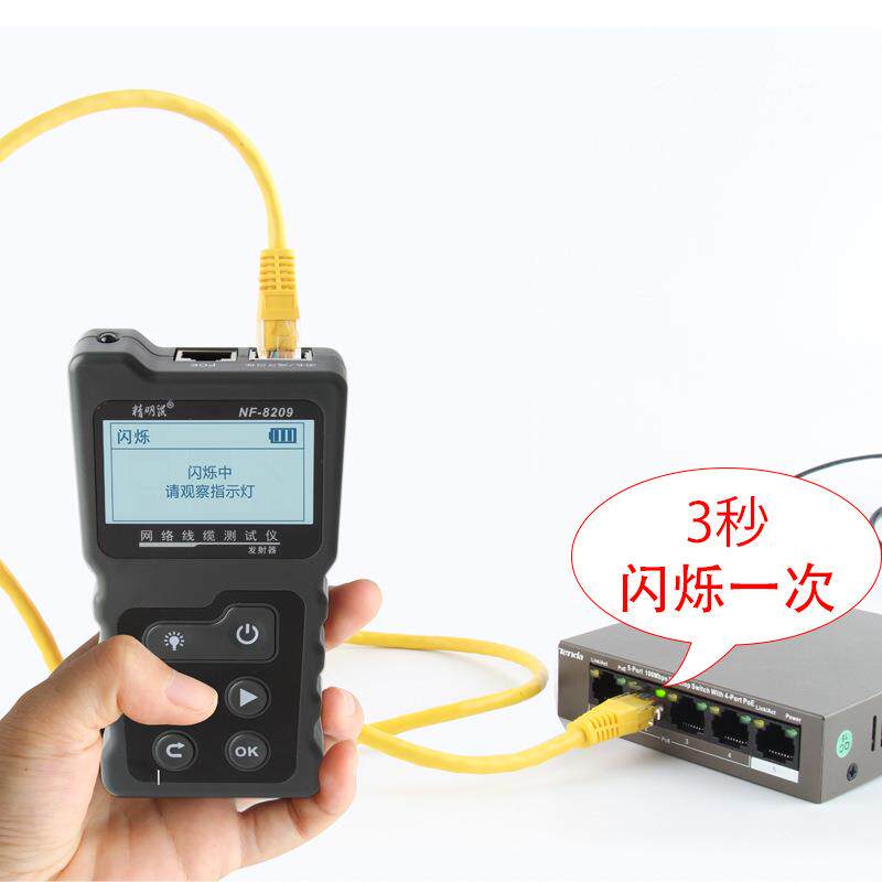 网络巡线仪精明鼠NF-8209寻网线查线器多功能测线仪POE带电抗干扰