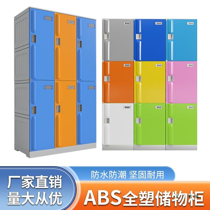 AB智S985塑料更衣柜健身房刷卡人脸识别员工能物柜储防水防锈书包