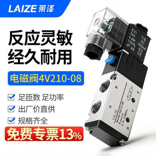 气动24V电磁电阀4V210-08/110-06二位五通4M310气缸控制换向阀220