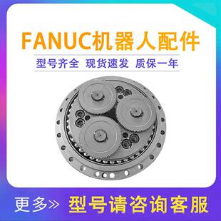 3132000iB A97L 450N 0877 250F机器人J2轴减速机配件 0218