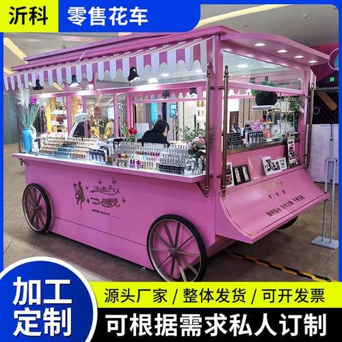 厂家直销网红商场售卖车零售花车景区观光民宿售卖车街景电动移动