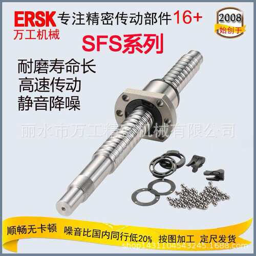 c5研磨滚珠丝杠C7传动机床SSR3210滚珠丝杠国产精密螺母丝杆32