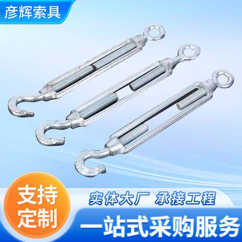 花兰螺丝国标拉紧器起重船用紧绳器开体螺丝索具螺旋扣长丝花篮