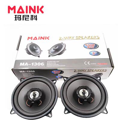 厂家供应汽车低音气喇叭5寸汽车同轴玛尼科车用高音质