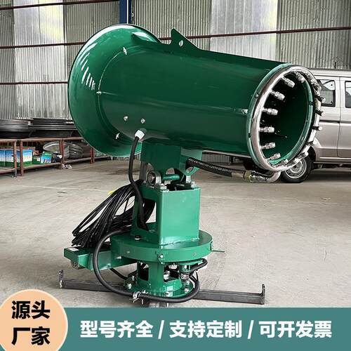 车间料场用单环20米雾炮机道路降尘用射雾器雾炮机