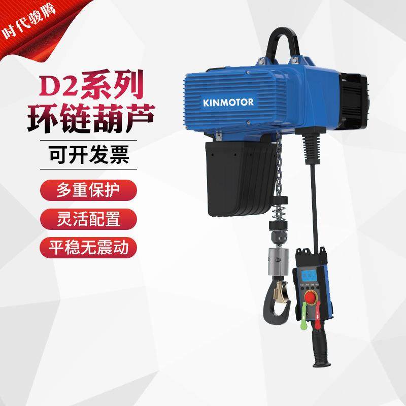 智能悬浮平衡器D2系列电动环链葫芦变频伺服电动葫芦250kg