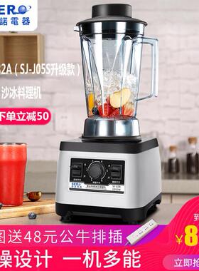 瑟诺商用冰沙机SJ-32A奶茶店冰沙机刨冰刨冰机豆浆机榨汁机冰沙机