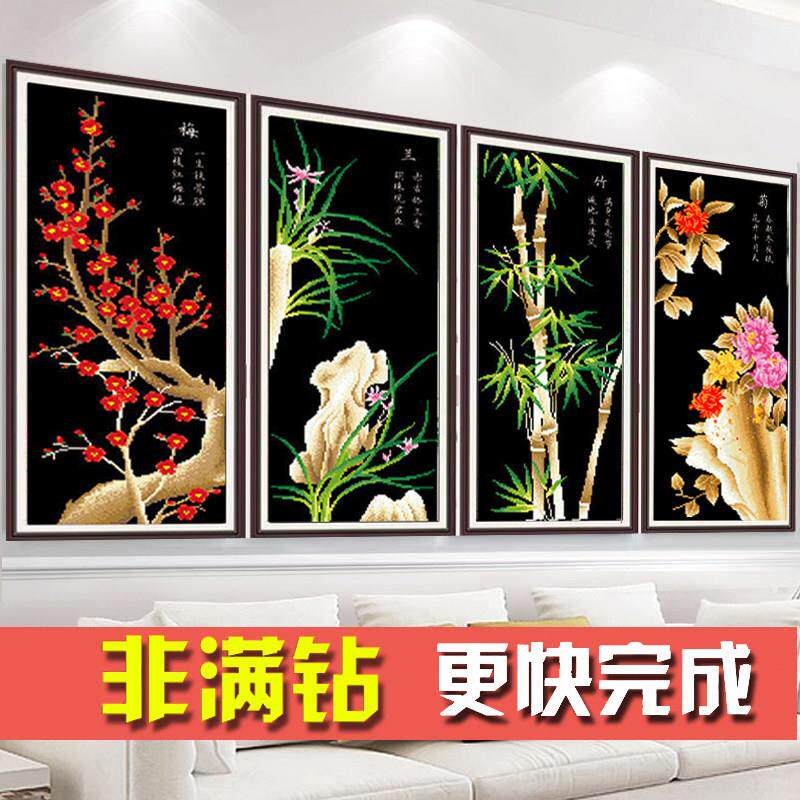5D钻石画梅兰竹菊半钻十字绣2026新款客厅玄关竖版四联画点钻石绣