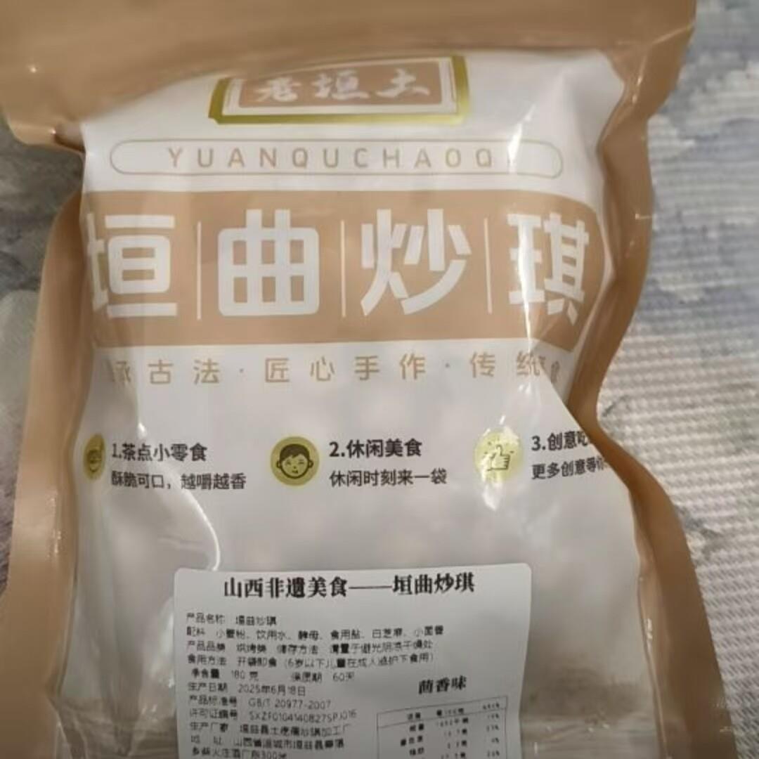 新货老垣土垣曲炒琪棋子豆新鲜土炒馍面豆炒指传统香酥零食休闲宿