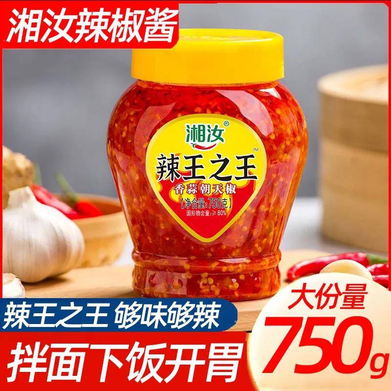 湖南特产湘汝辣王之王香辣蒜蓉辣椒酱下饭菜小米辣泡椒农家剁椒