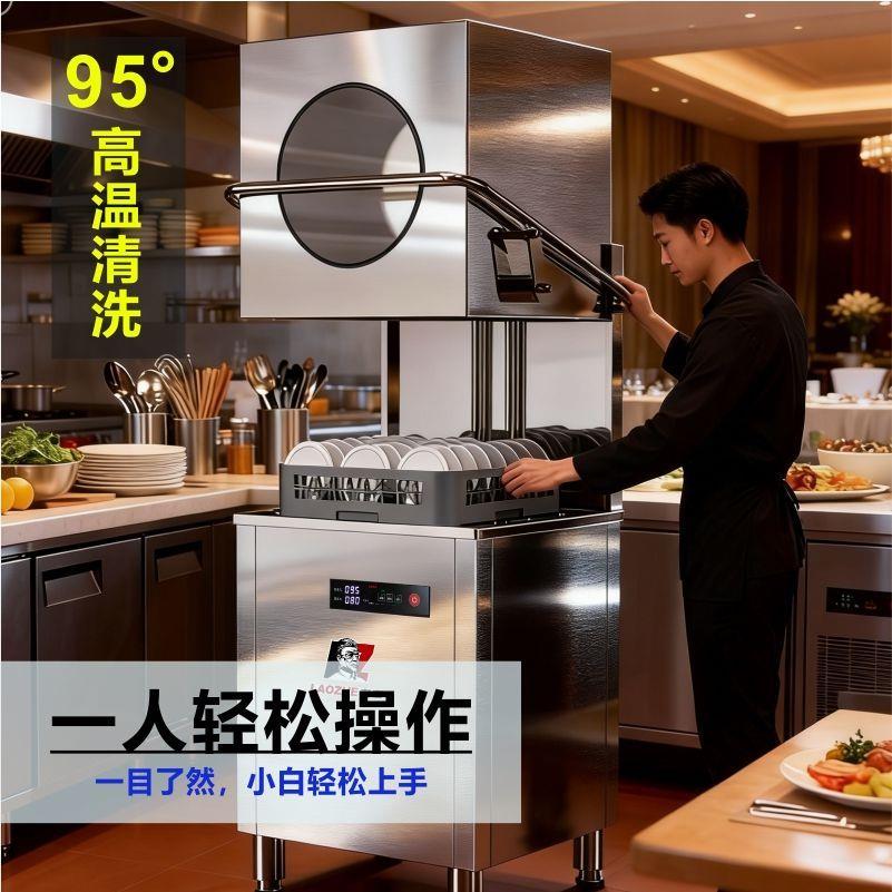 老者商用揭盖式洗碗机小型饭店饭厅面馆刷碗洗杯机全自动杀毒消菌