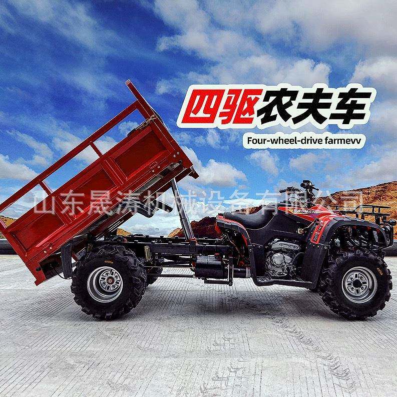 全地形自卸四轮农夫车液压四驱四不像运输车工程山地爬坡运输车