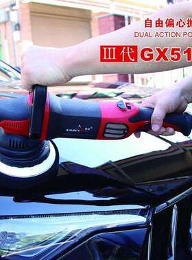 赣星5115震抛机DA偏心抛光机汽车抛光打蜡封釉机调速110V/220V