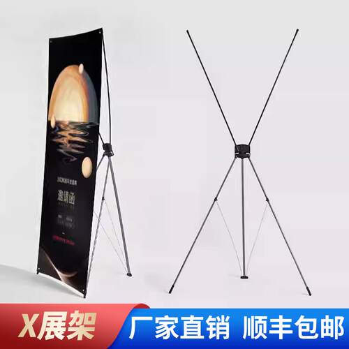X展架80X180展示架海报制作设计落地式易拉宝展示架广告牌定制