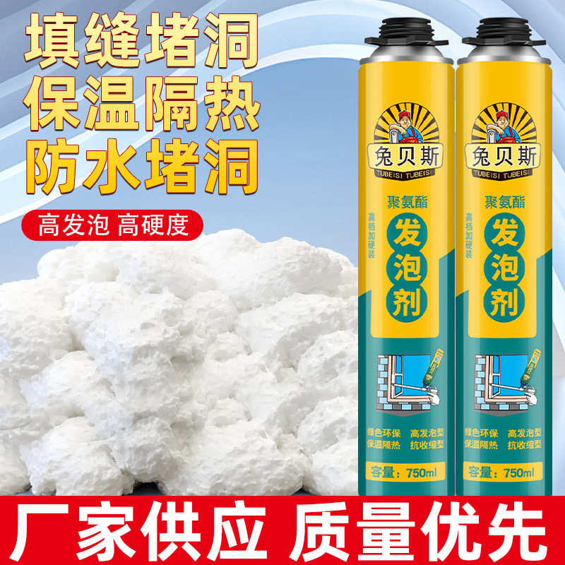 聚氨酯泡沫填缝剂门窗填充堵缝泡沫胶硬隔音保温防火发泡胶发泡剂